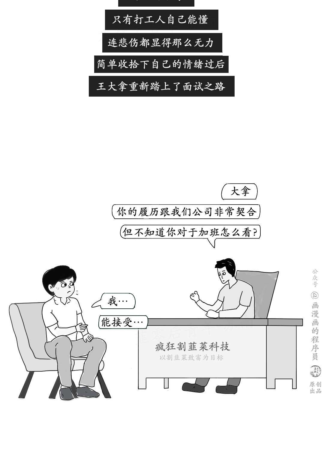 漫画 | 害，曾经我也是一个菱角分明的人啊…